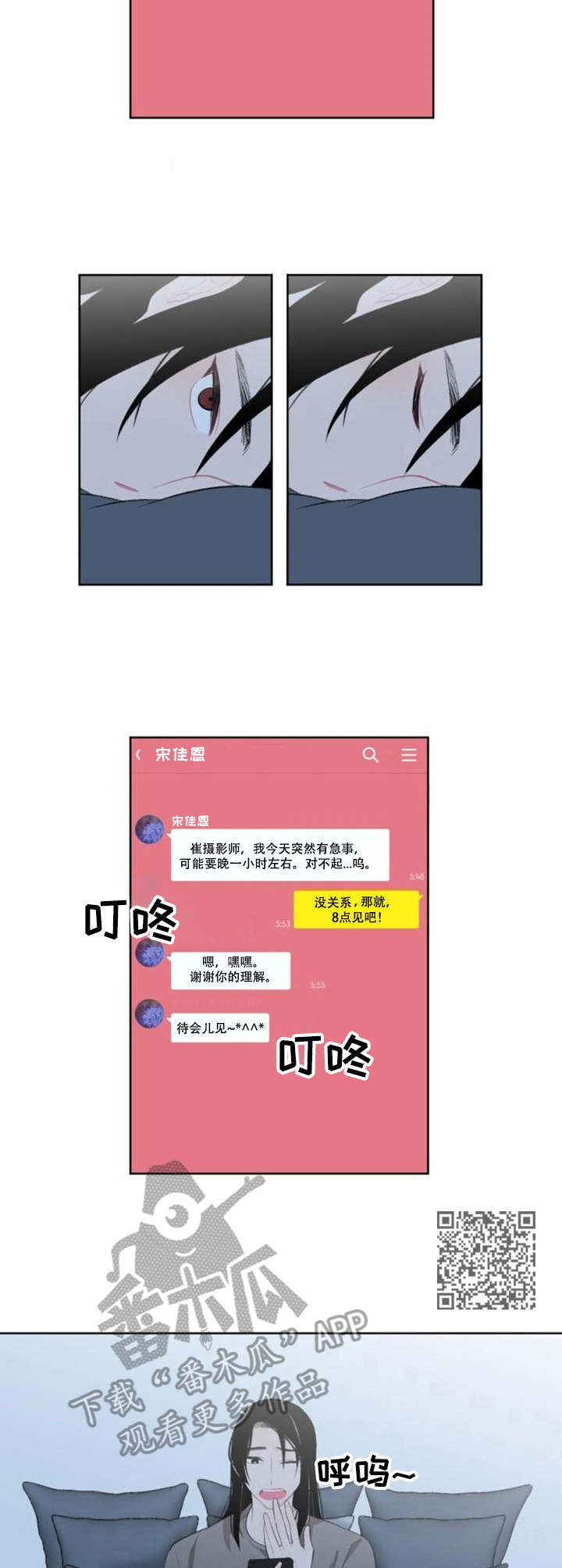 《疯狂时刻》第8章处理 第5页