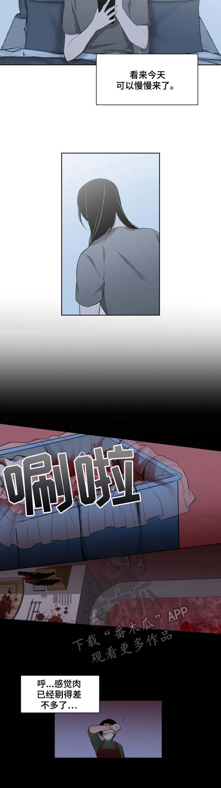 《疯狂时刻》第8章处理 第6页