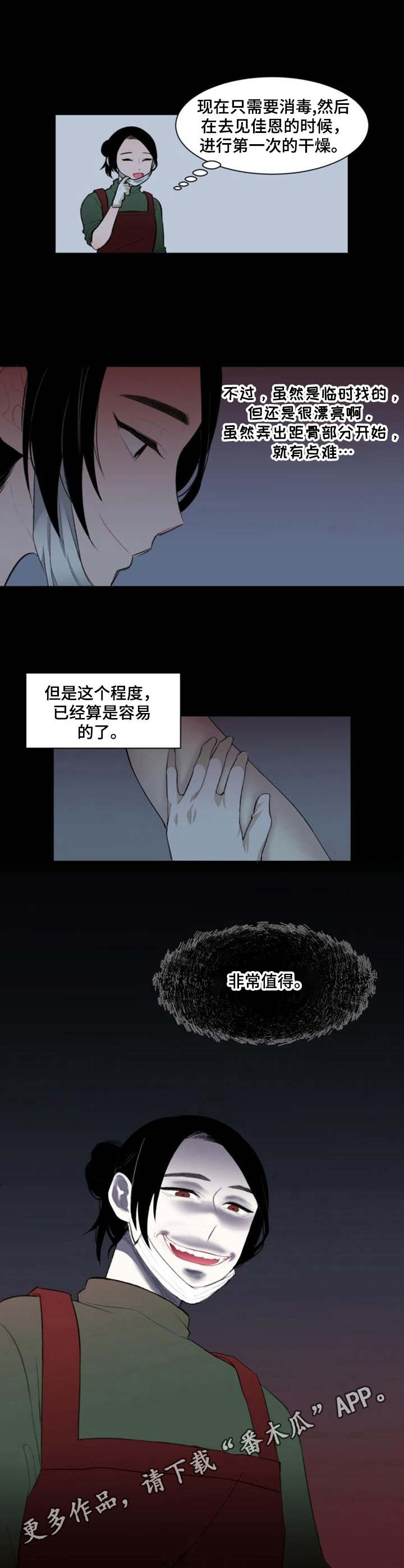 《疯狂时刻》第8章处理 第7页