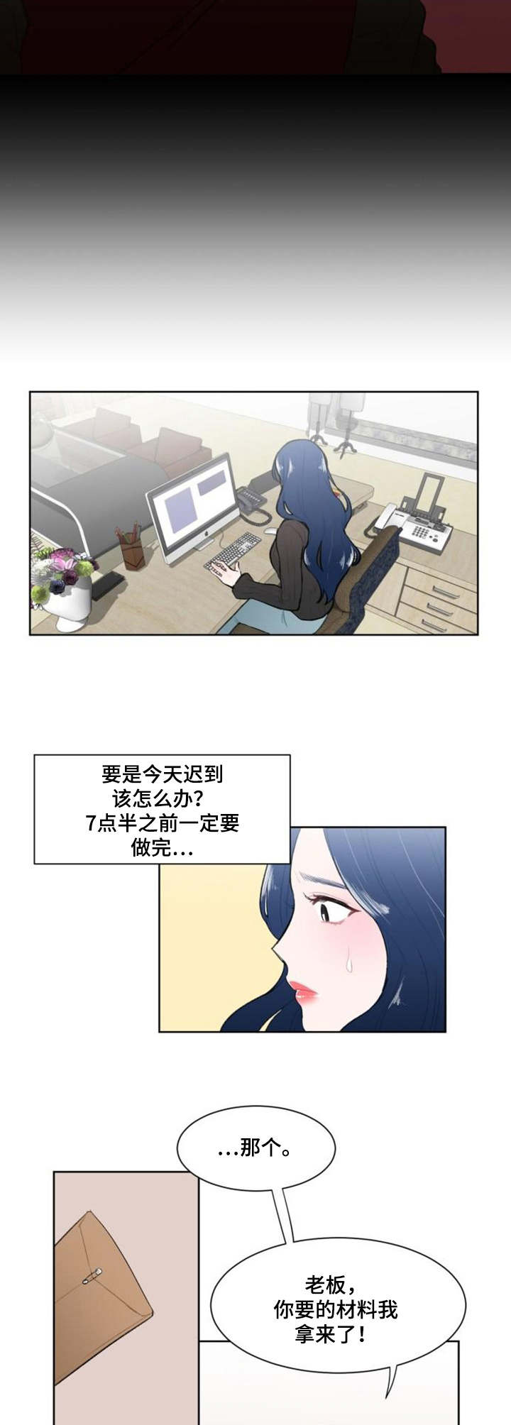 《疯狂时刻》第8章处理 第8页