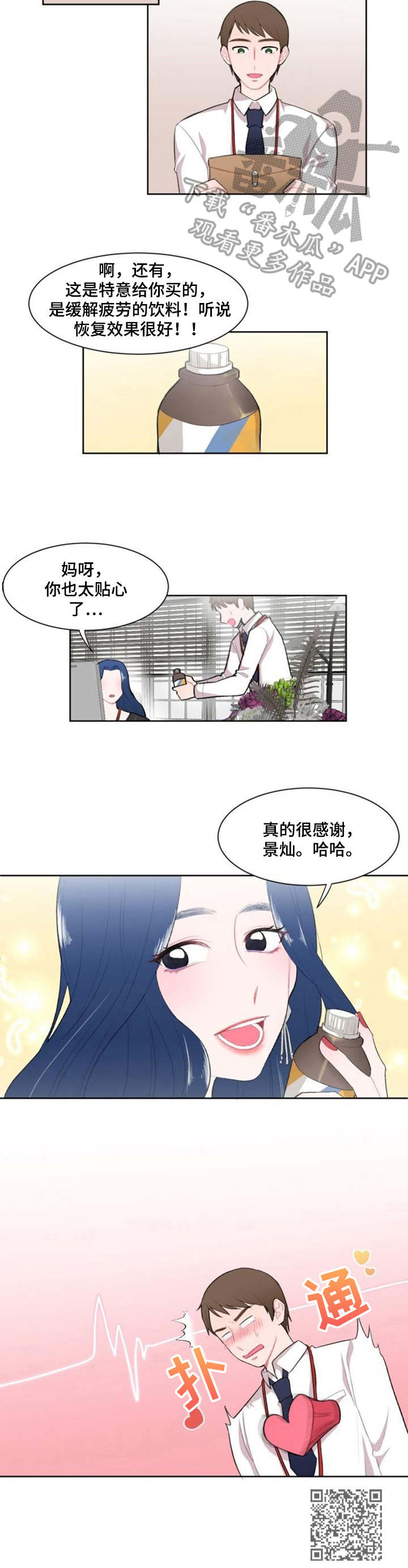 《疯狂时刻》第8章处理 第9页