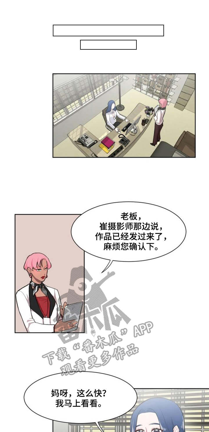 《疯狂时刻》第7章切割 第1页