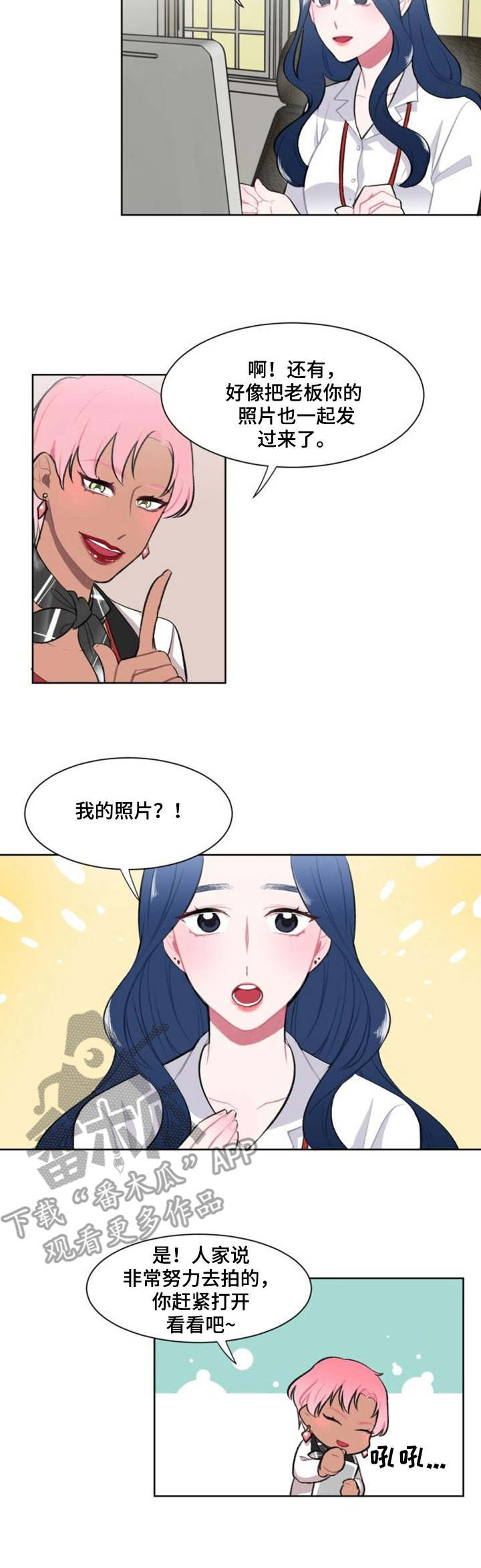 《疯狂时刻》第7章切割 第2页