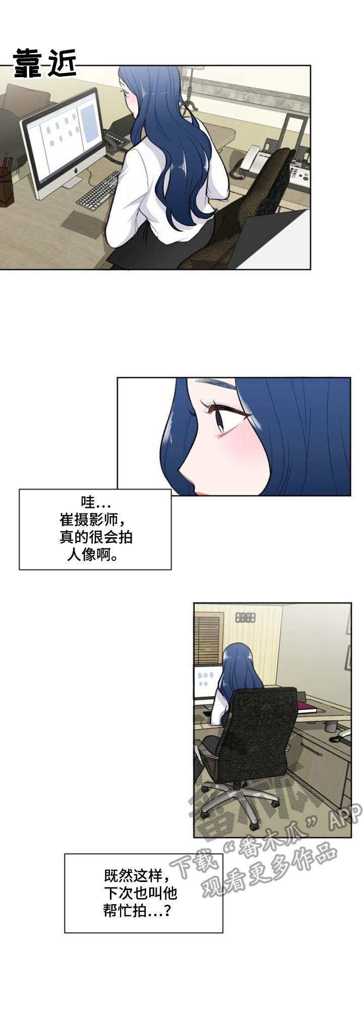《疯狂时刻》第7章切割 第3页