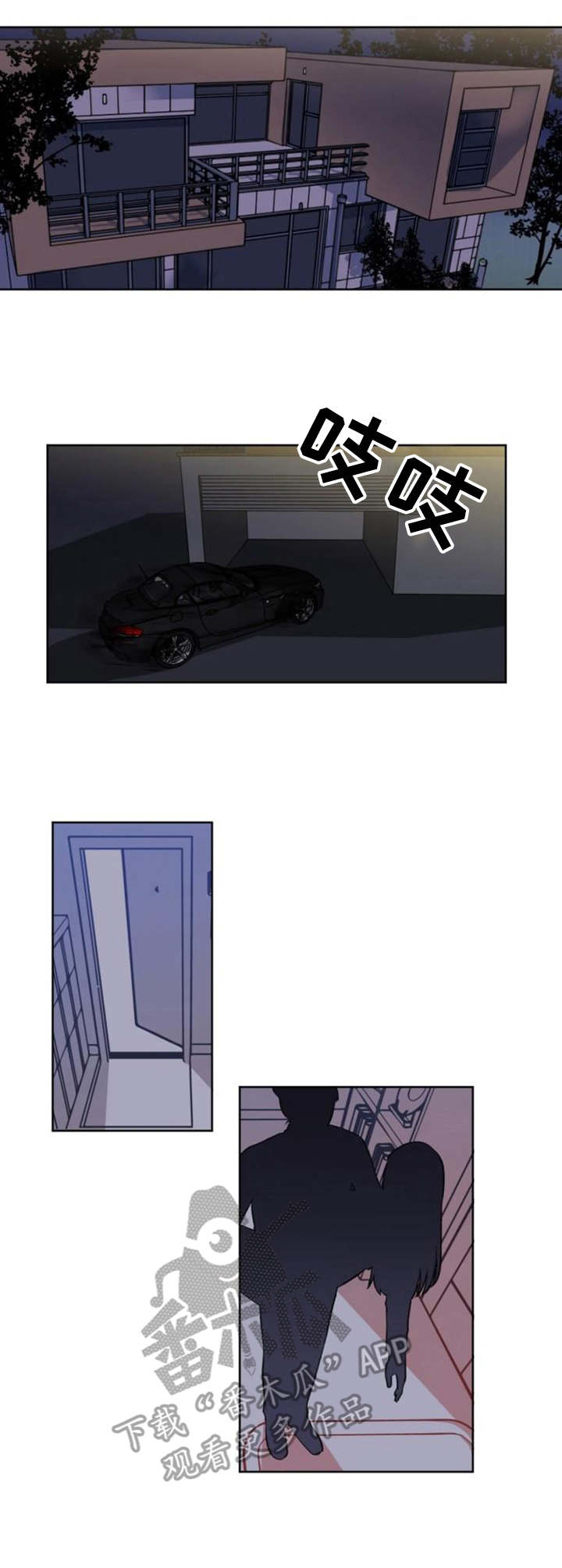 《疯狂时刻》第7章切割 第4页