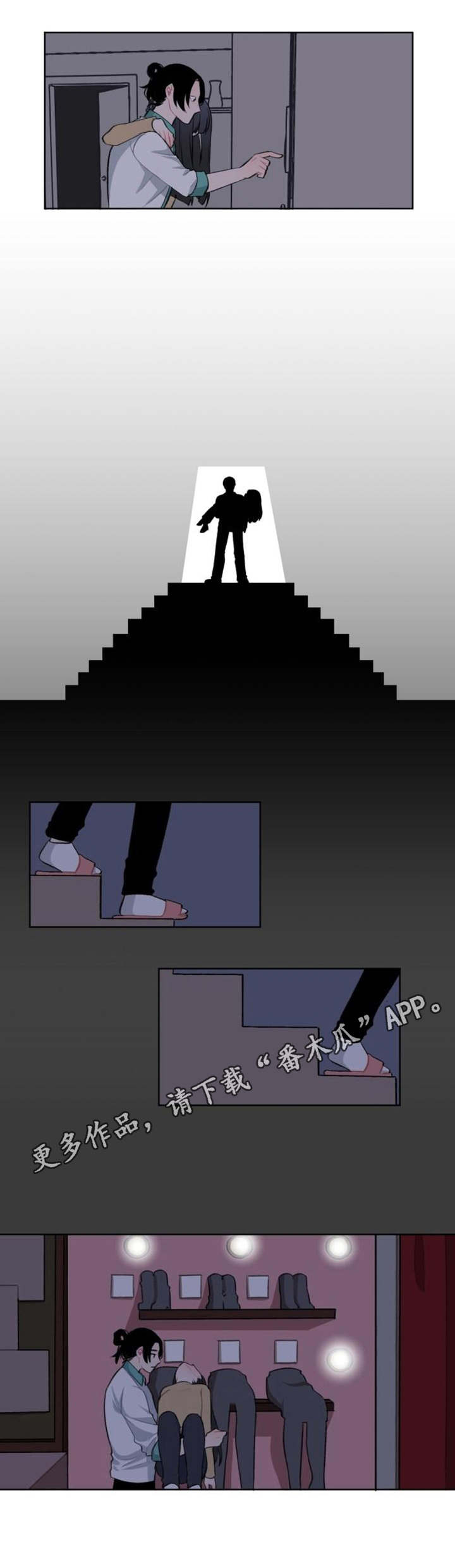 《疯狂时刻》第7章切割 第5页
