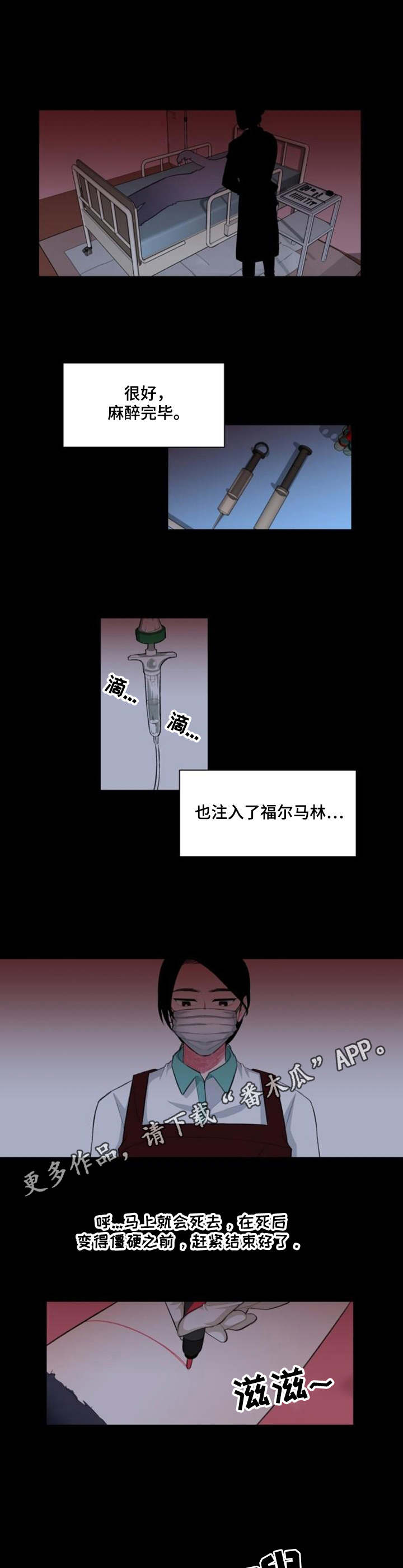 《疯狂时刻》第7章切割 第8页