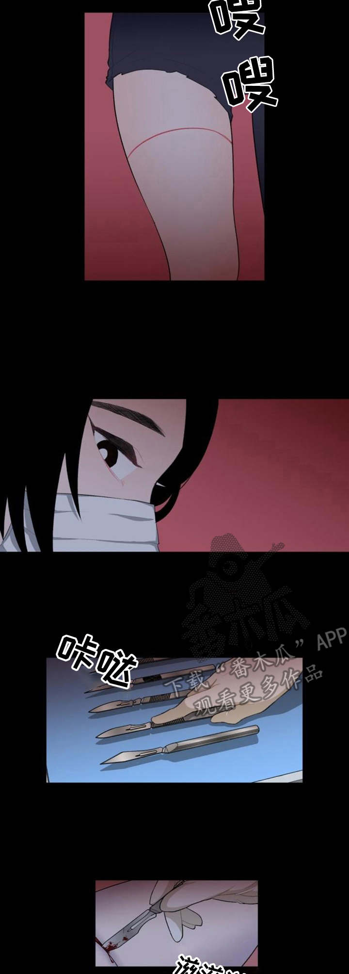 《疯狂时刻》第7章切割 第9页