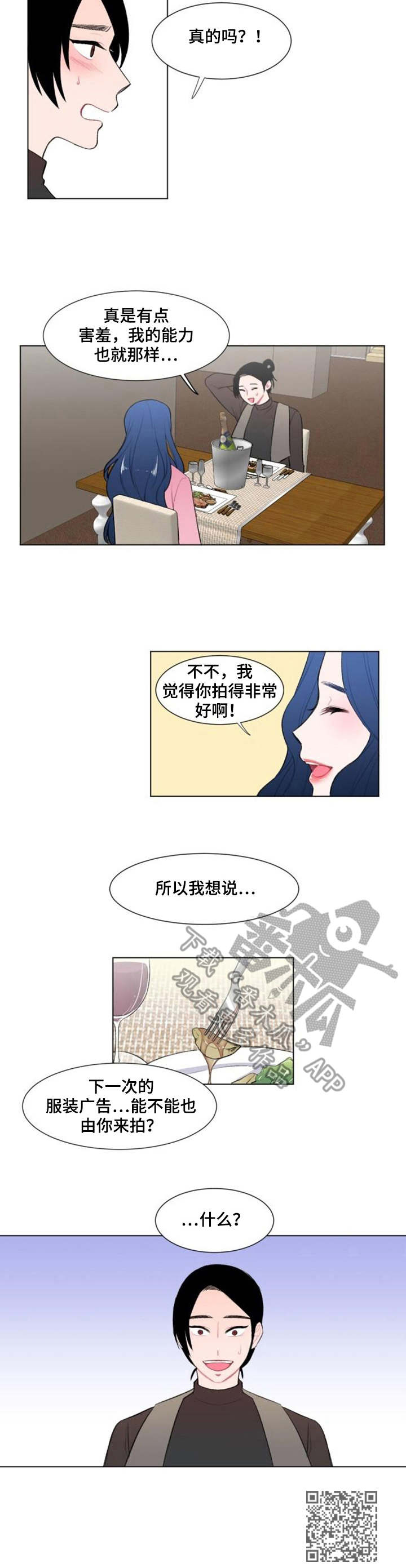《疯狂时刻》第9章约饭 第10页