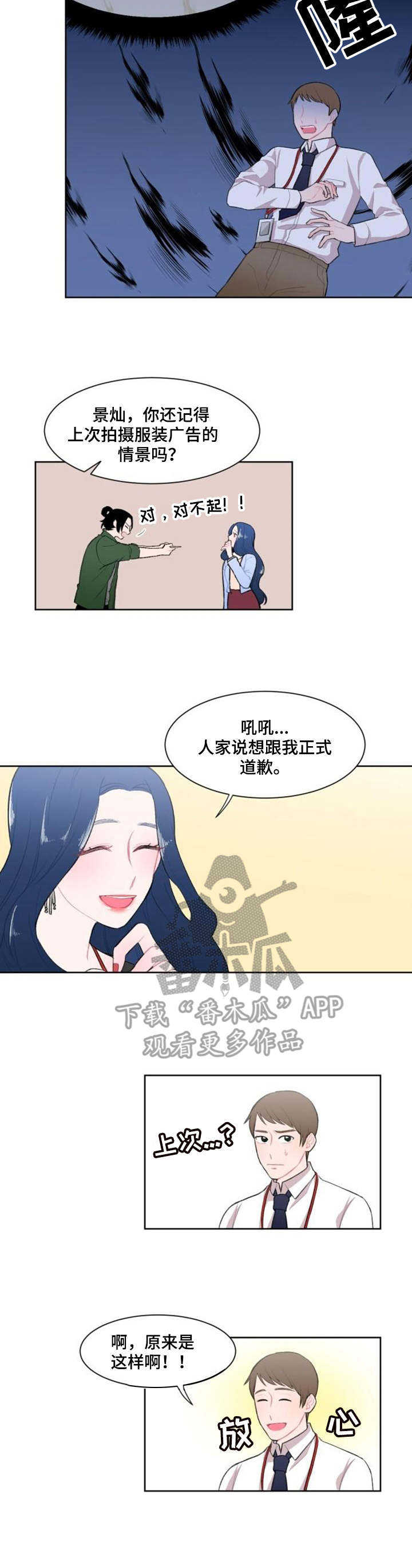 《疯狂时刻》第9章约饭 第2页