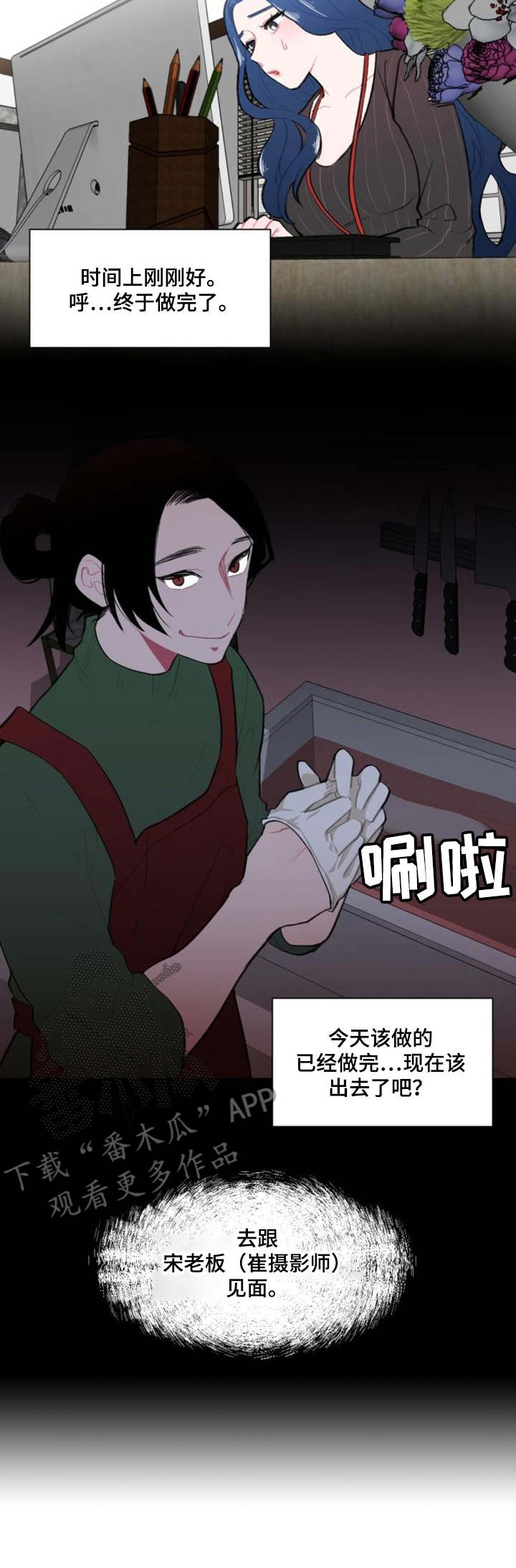 《疯狂时刻》第9章约饭 第4页