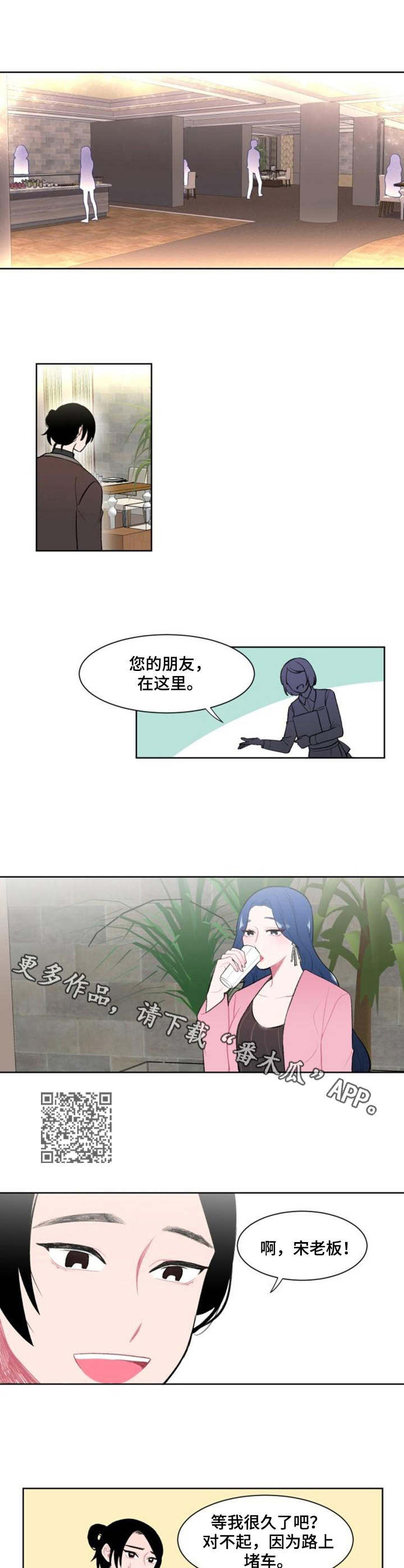《疯狂时刻》第9章约饭 第5页