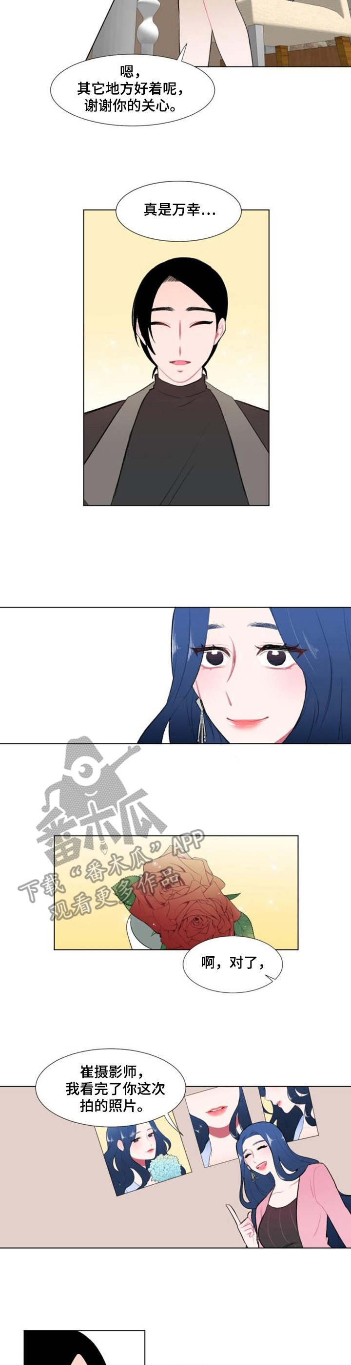 《疯狂时刻》第9章约饭 第9页