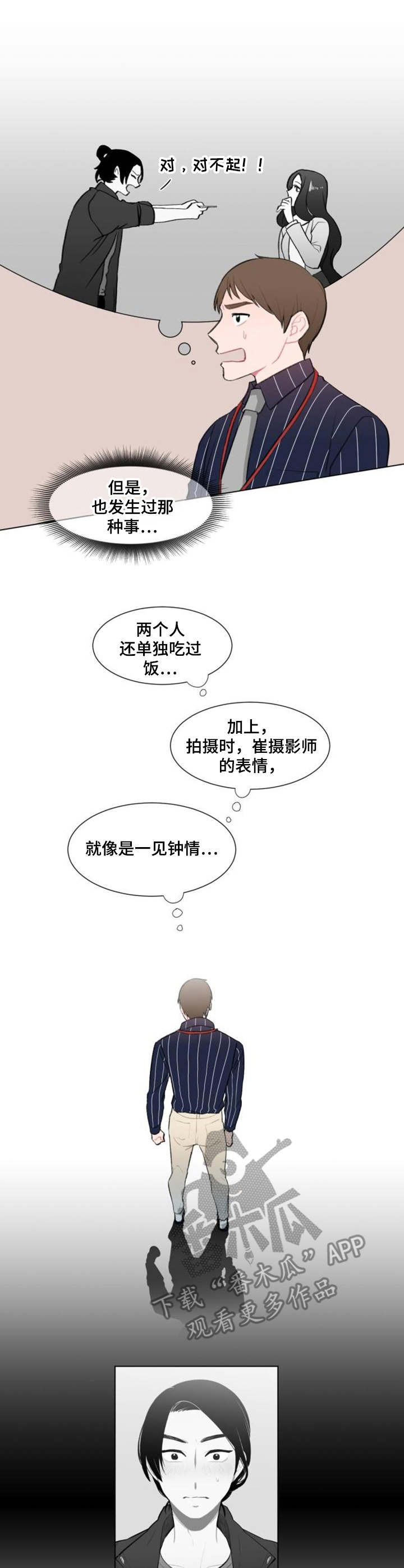 《疯狂时刻》第11章争吵 第2页