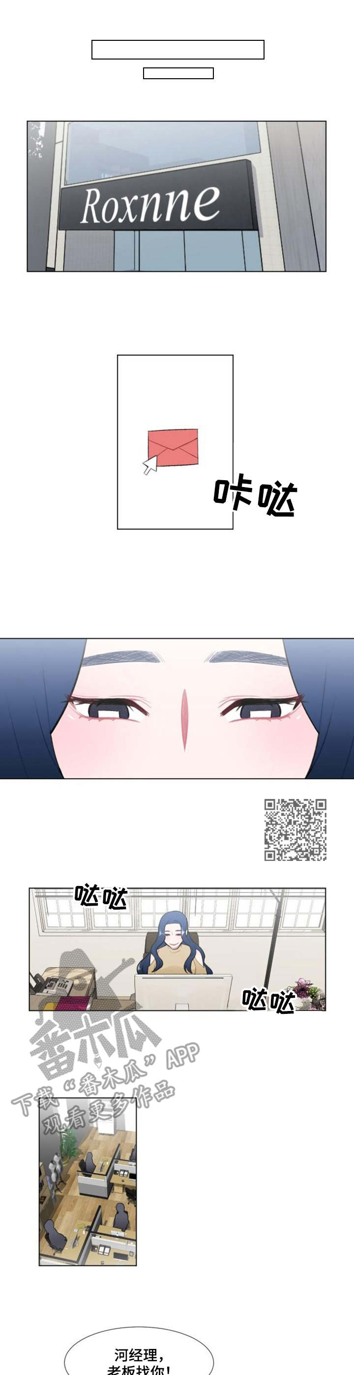 《疯狂时刻》第10章工作邀请 第5页