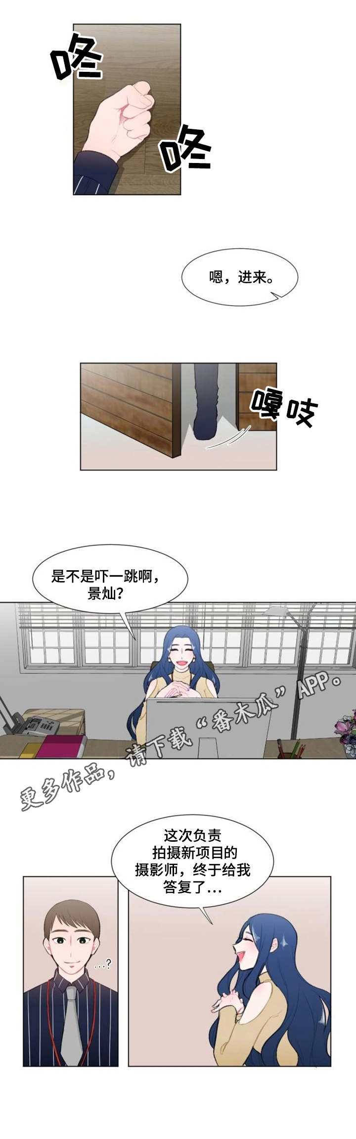《疯狂时刻》第10章工作邀请 第7页