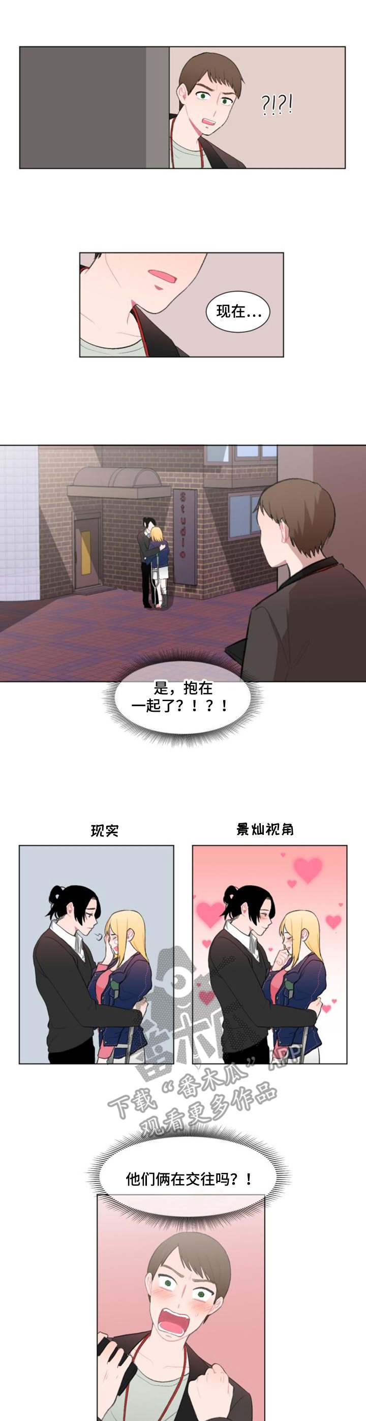 《疯狂时刻》第12章纠缠 第2页