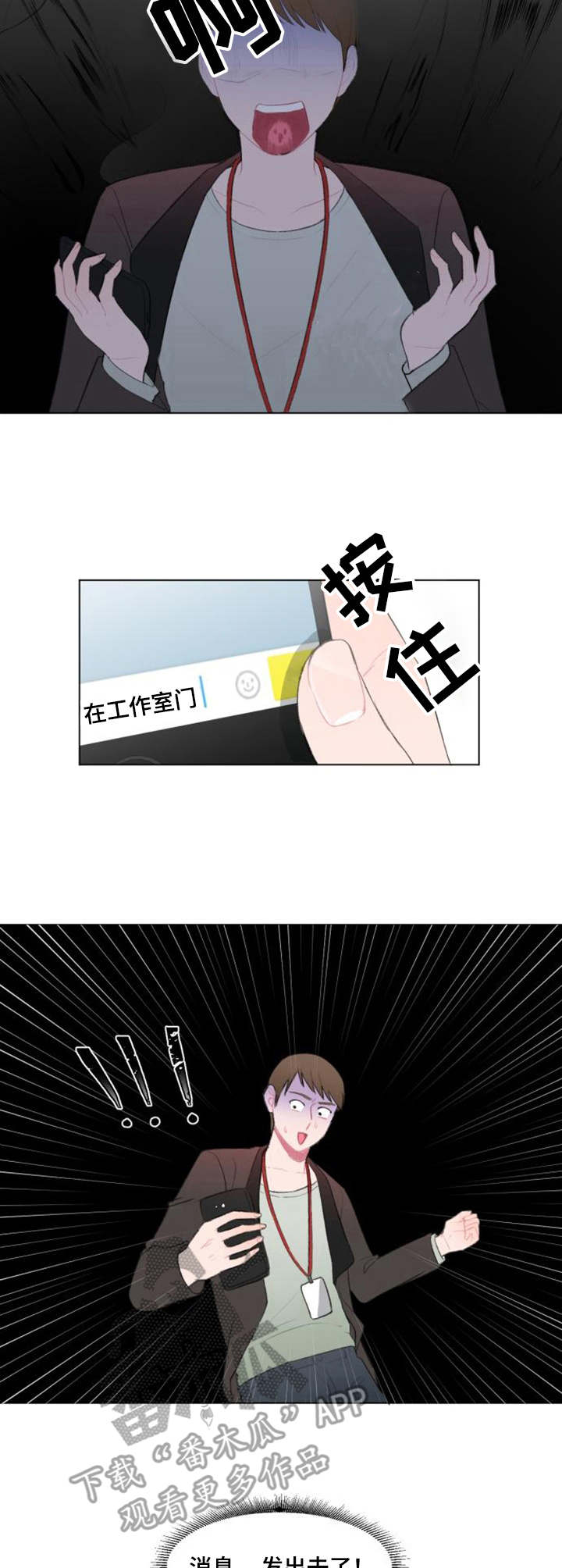 《疯狂时刻》第12章纠缠 第4页