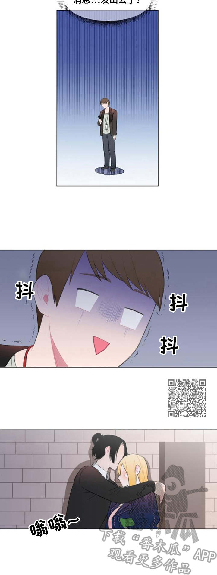 《疯狂时刻》第12章纠缠 第5页