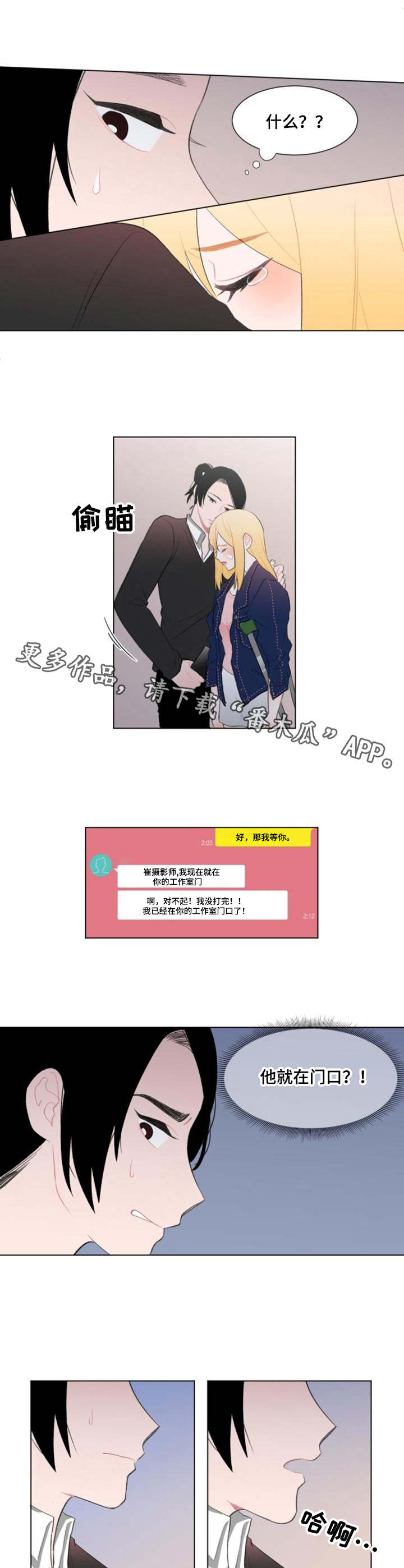 《疯狂时刻》第12章纠缠 第6页