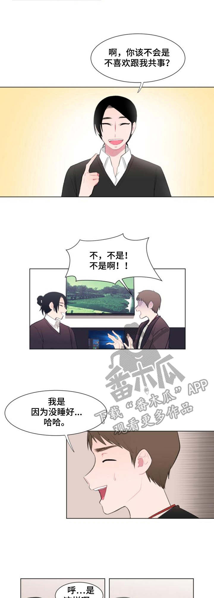 《疯狂时刻》第13章好奇 第2页