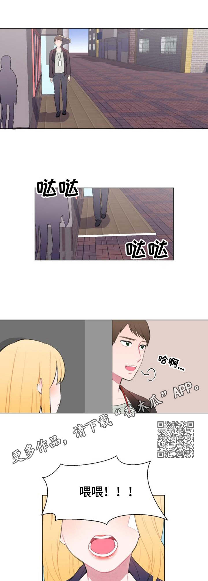 《疯狂时刻》第13章好奇 第5页