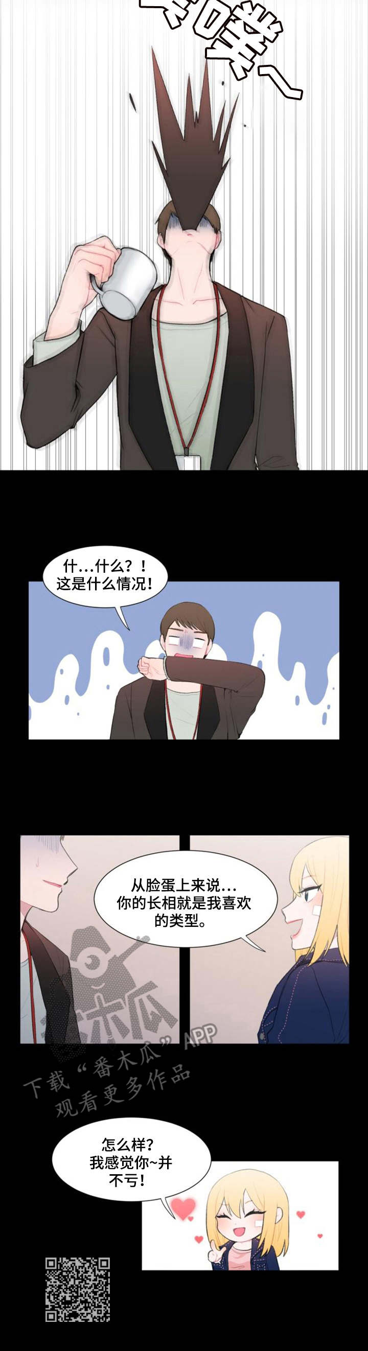 《疯狂时刻》第14章条件 第10页