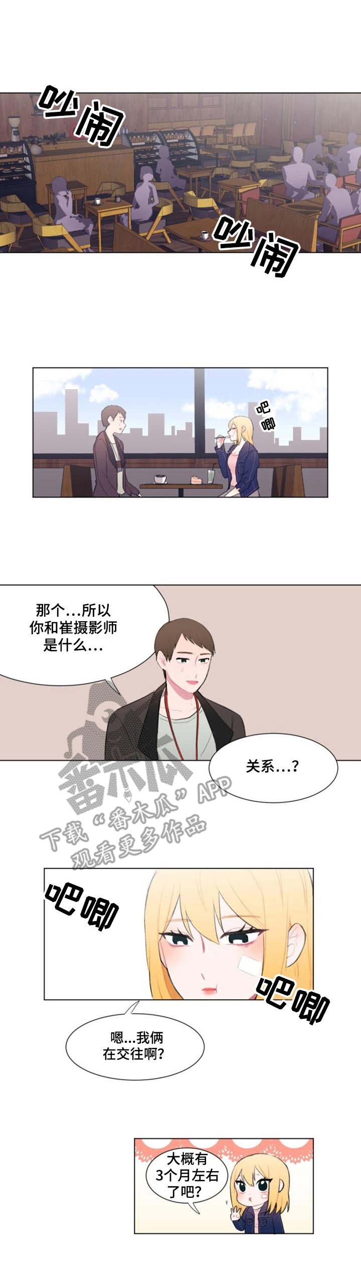 《疯狂时刻》第14章条件 第1页