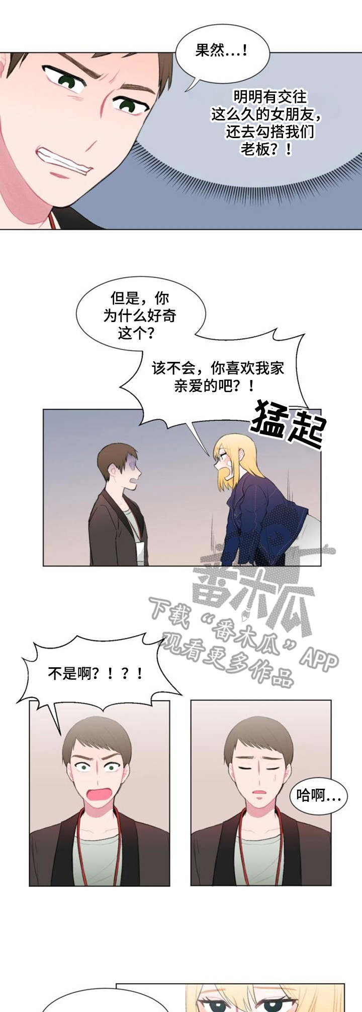 《疯狂时刻》第14章条件 第2页