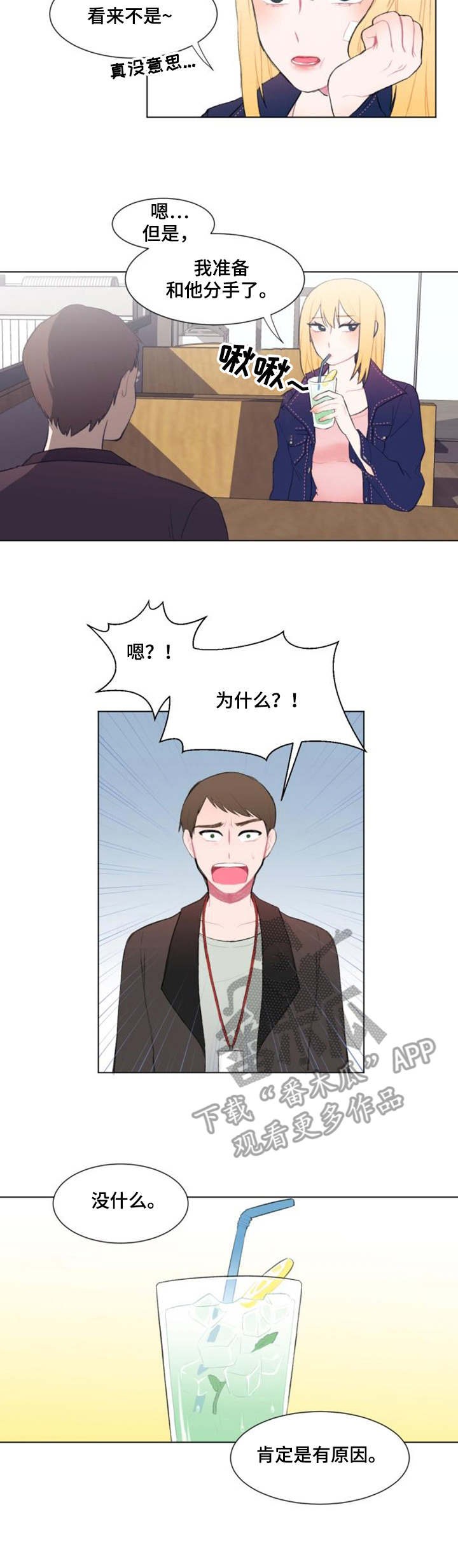 《疯狂时刻》第14章条件 第3页