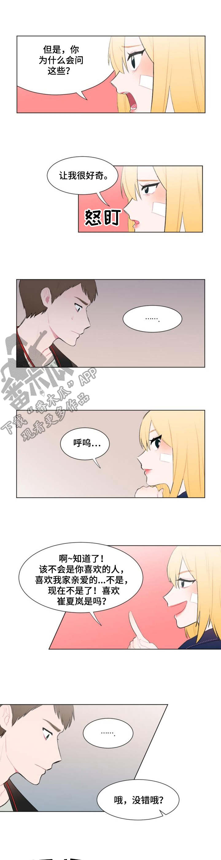 《疯狂时刻》第14章条件 第4页