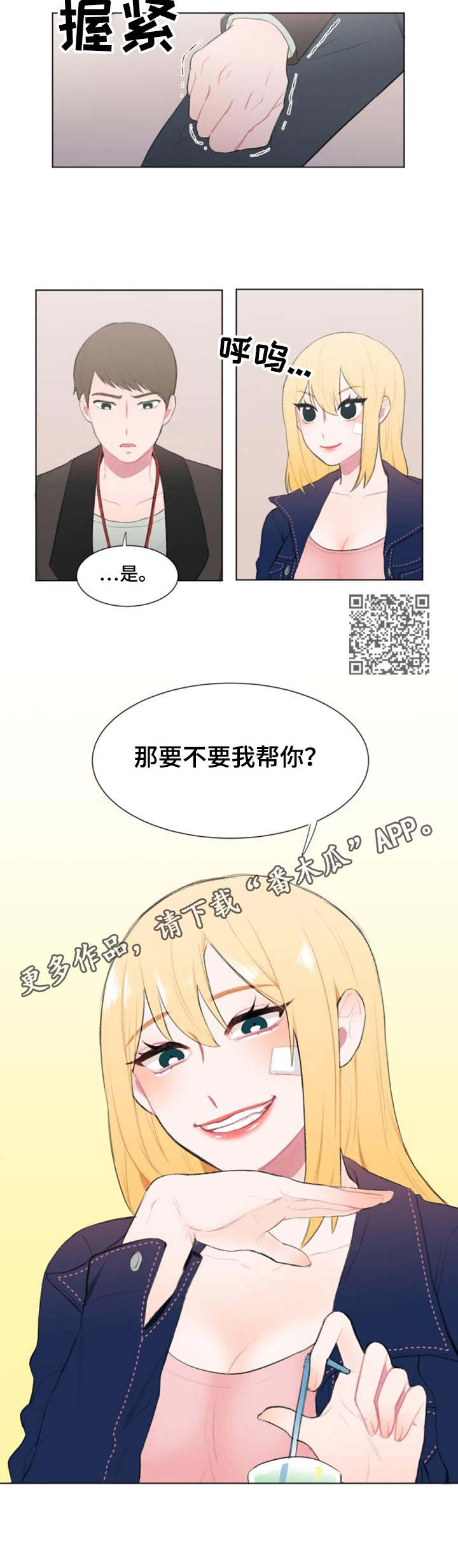 《疯狂时刻》第14章条件 第5页
