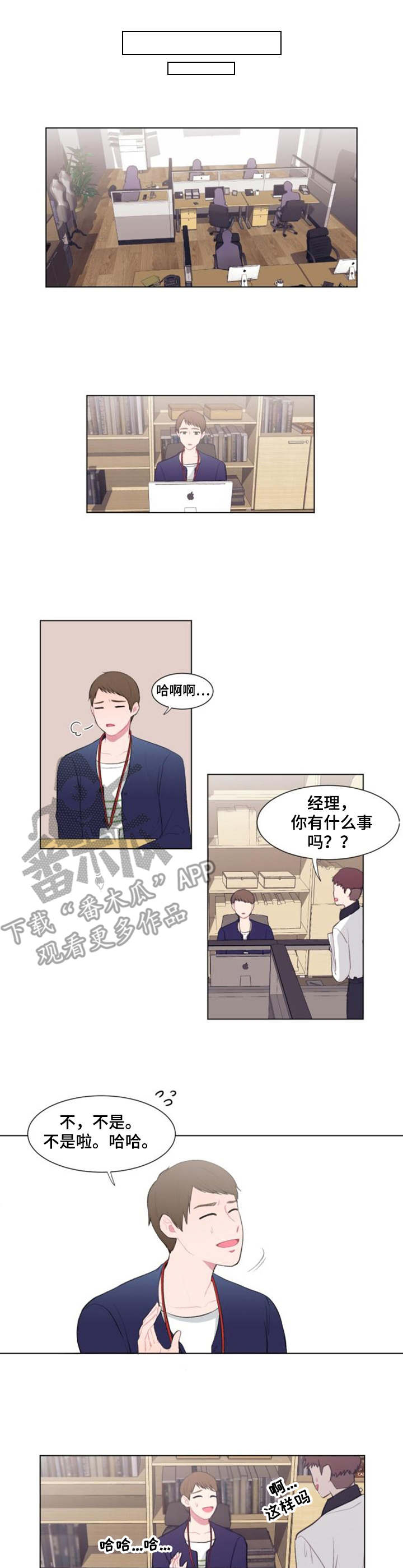 《疯狂时刻》第14章条件 第6页