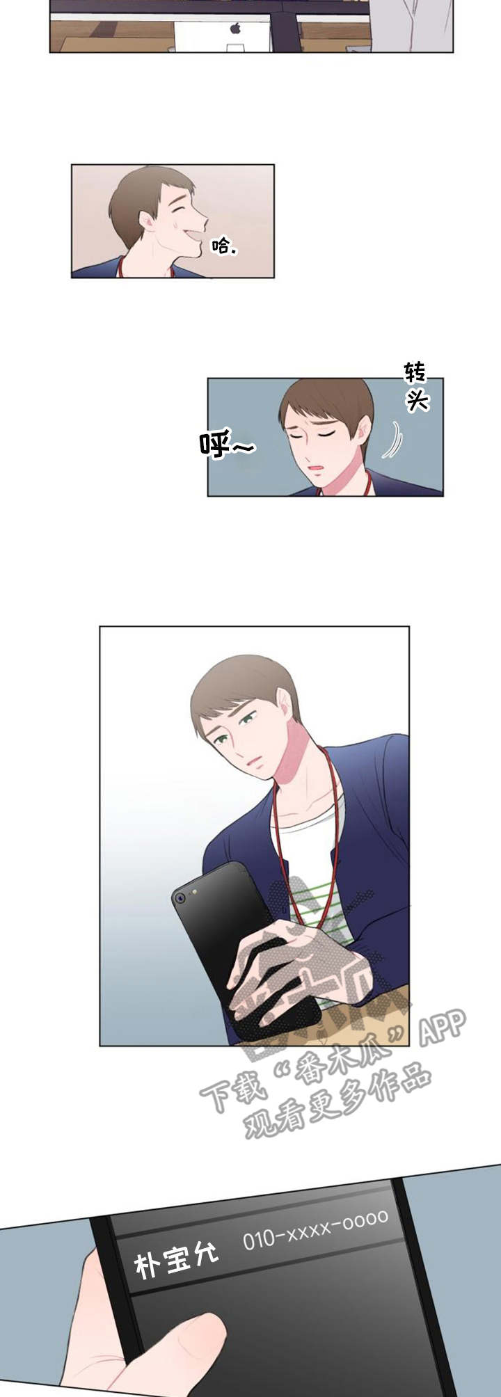 《疯狂时刻》第14章条件 第7页