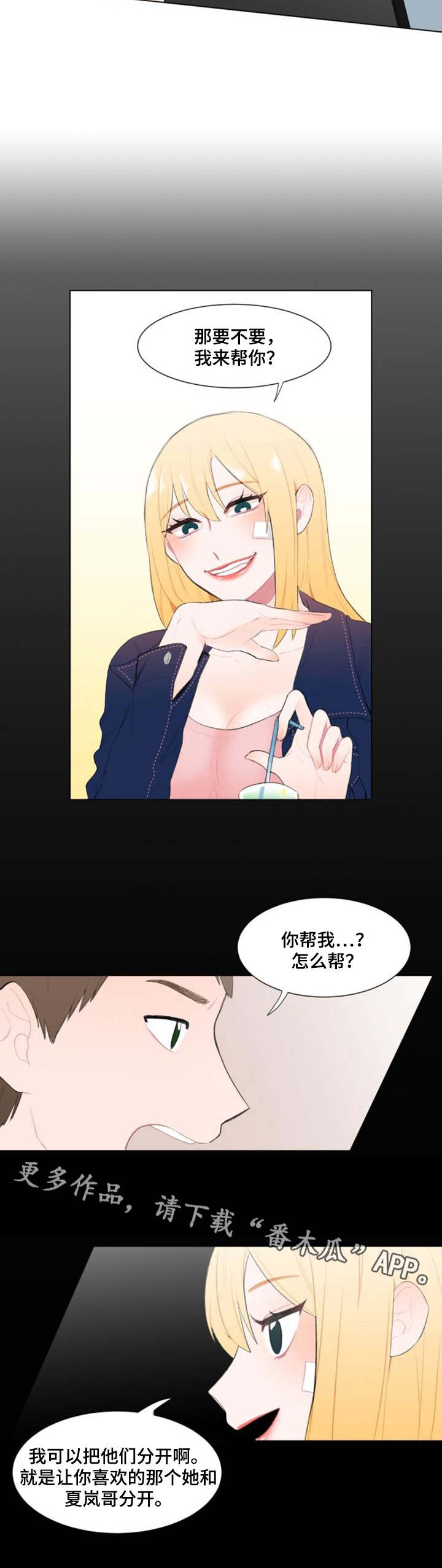 《疯狂时刻》第14章条件 第8页