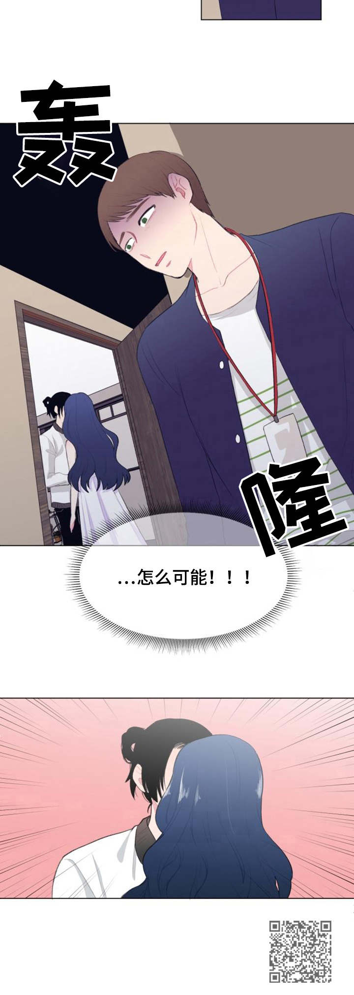 《疯狂时刻》第15章探班 第10页