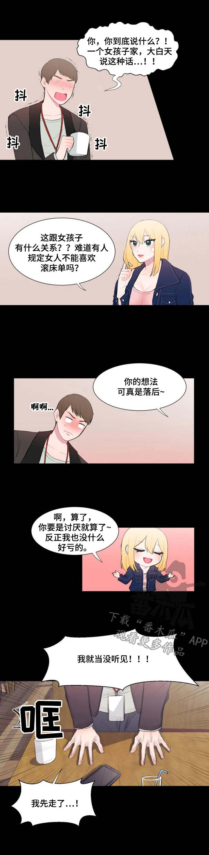 《疯狂时刻》第15章探班 第1页