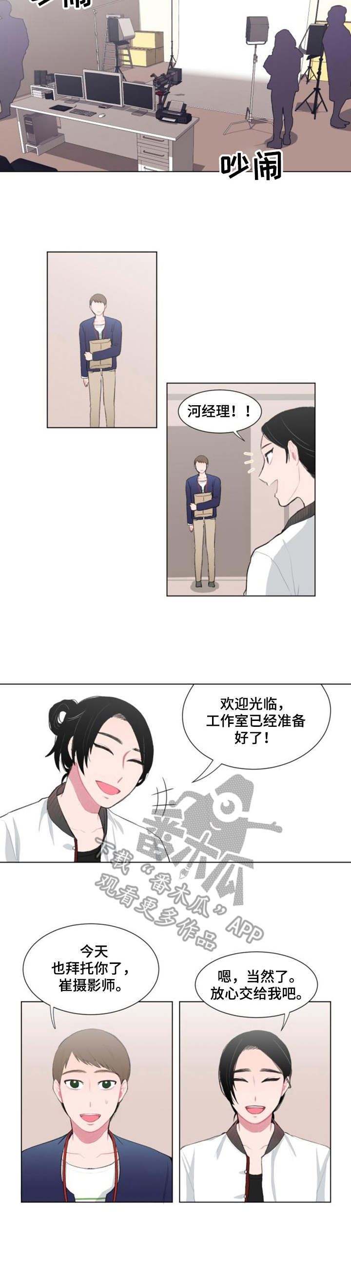 《疯狂时刻》第15章探班 第4页