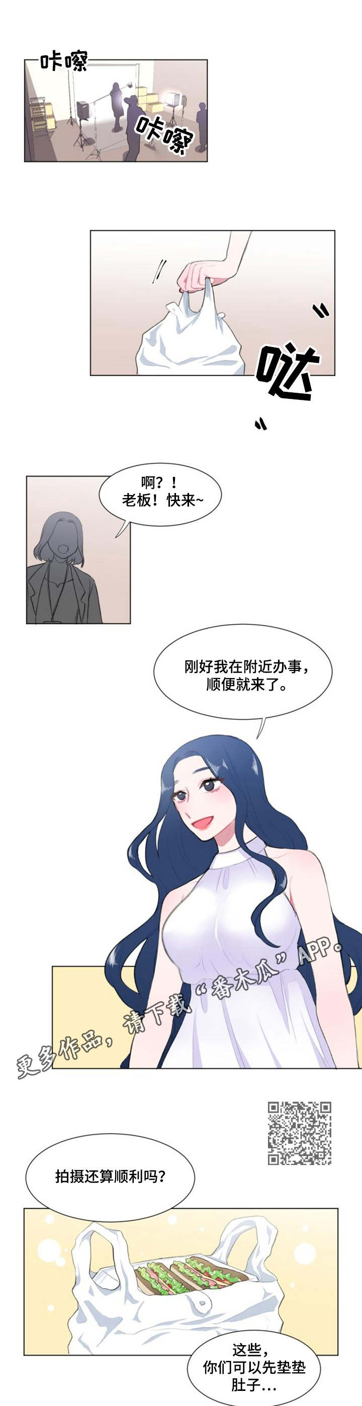 《疯狂时刻》第15章探班 第5页