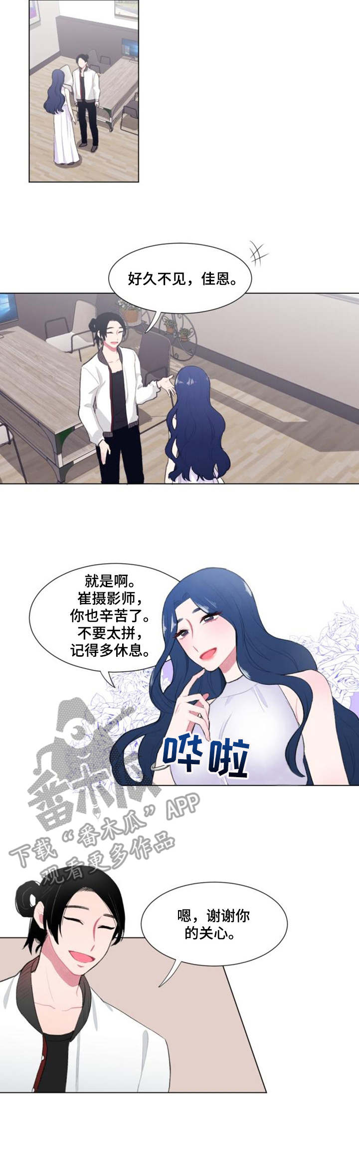 《疯狂时刻》第15章探班 第7页