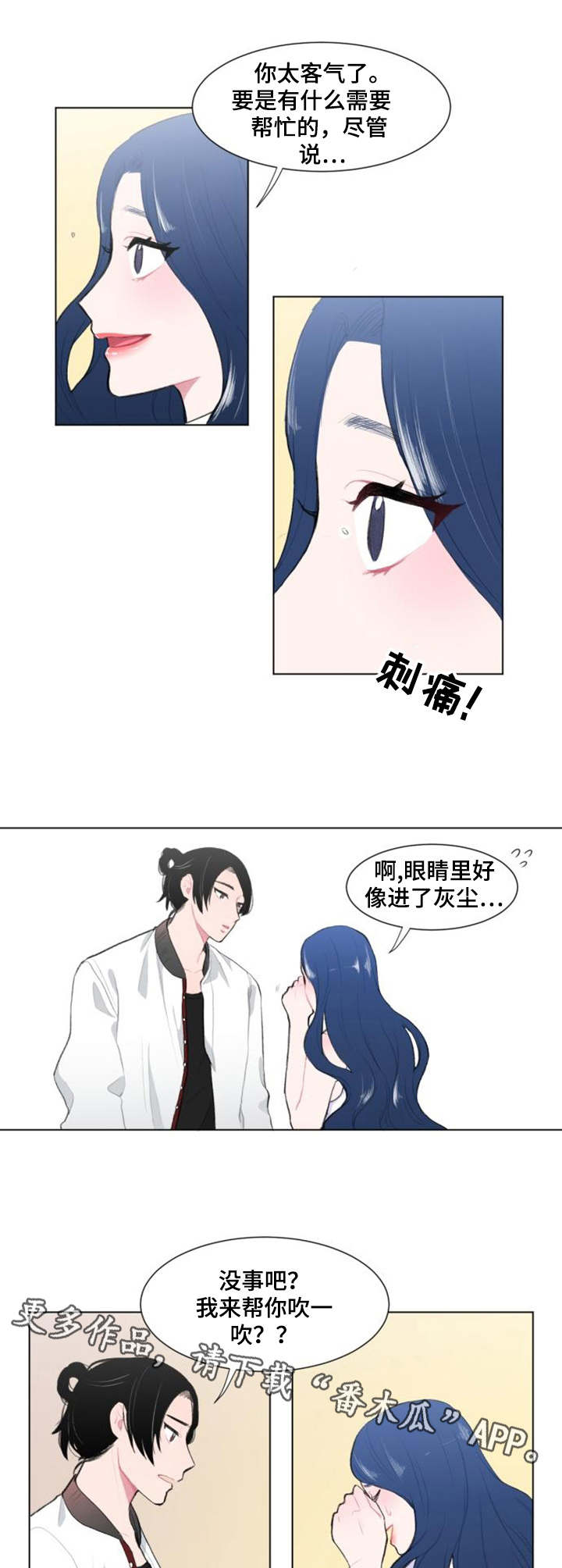 《疯狂时刻》第15章探班 第8页