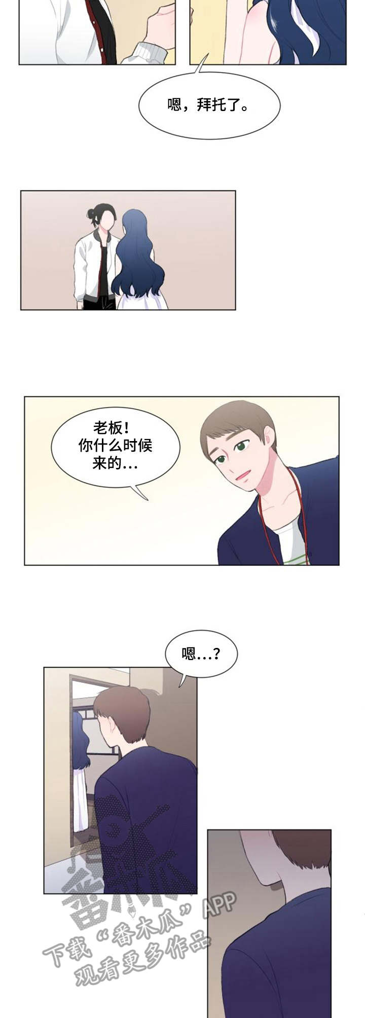 《疯狂时刻》第15章探班 第9页