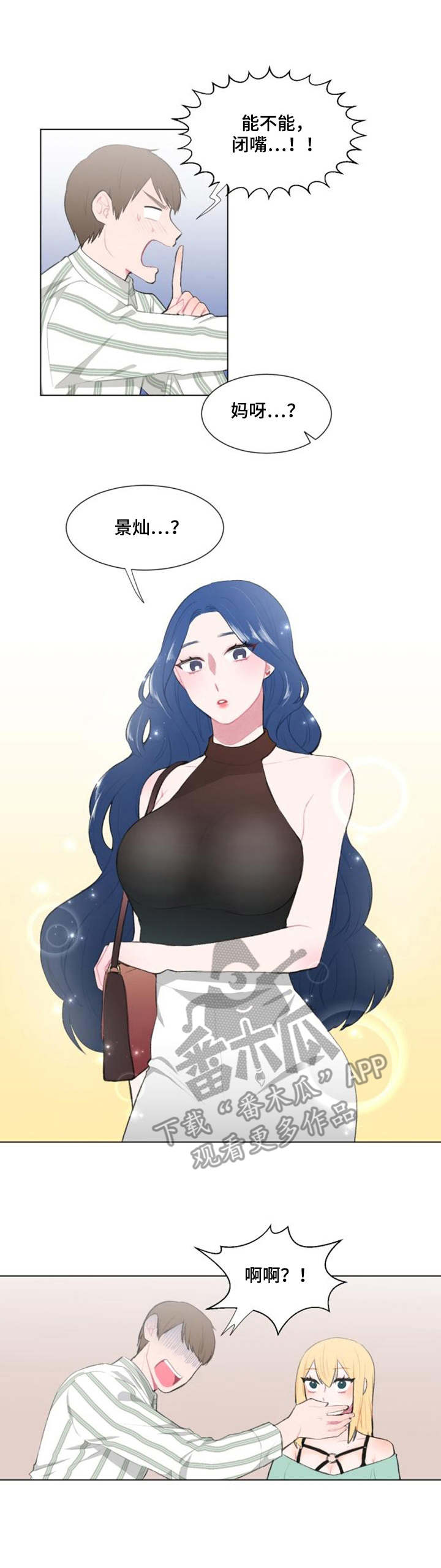 《疯狂时刻》第17章警觉 第1页