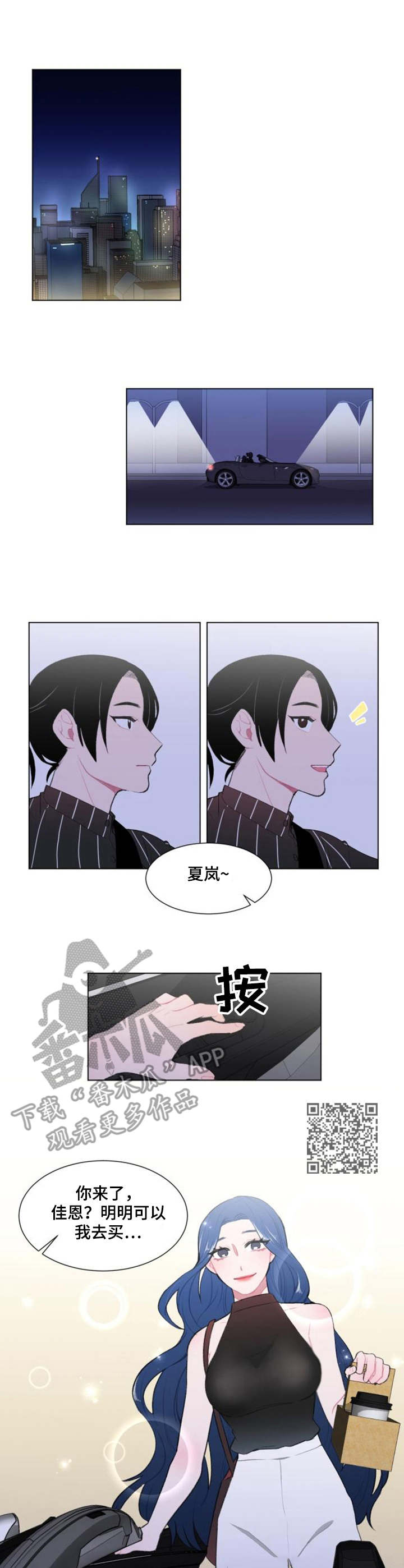 《疯狂时刻》第17章警觉 第5页