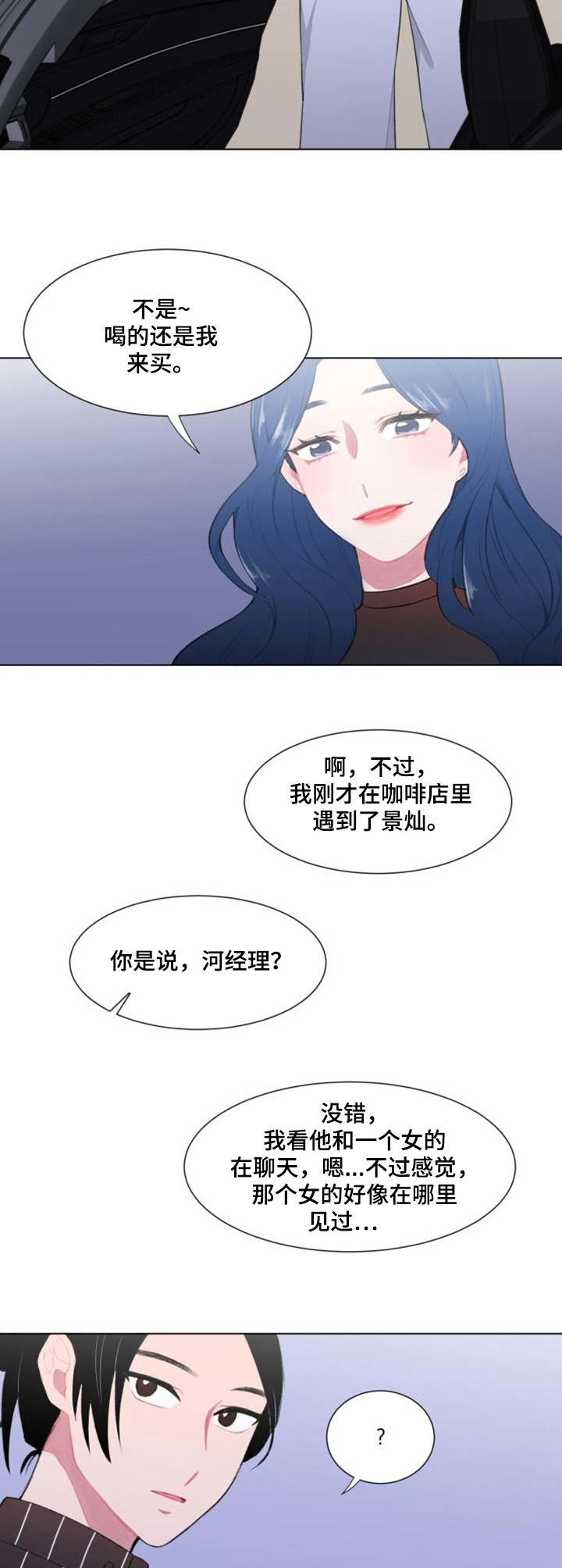 《疯狂时刻》第17章警觉 第6页
