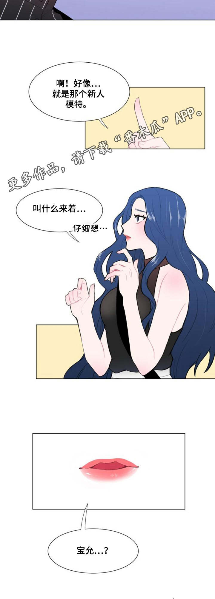 《疯狂时刻》第17章警觉 第7页