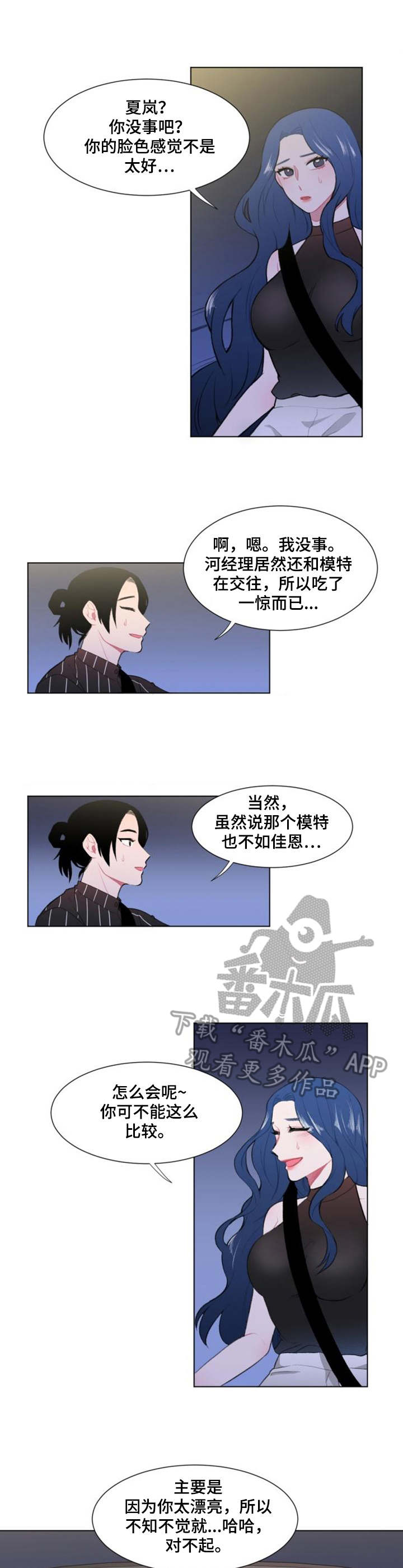 《疯狂时刻》第17章警觉 第9页