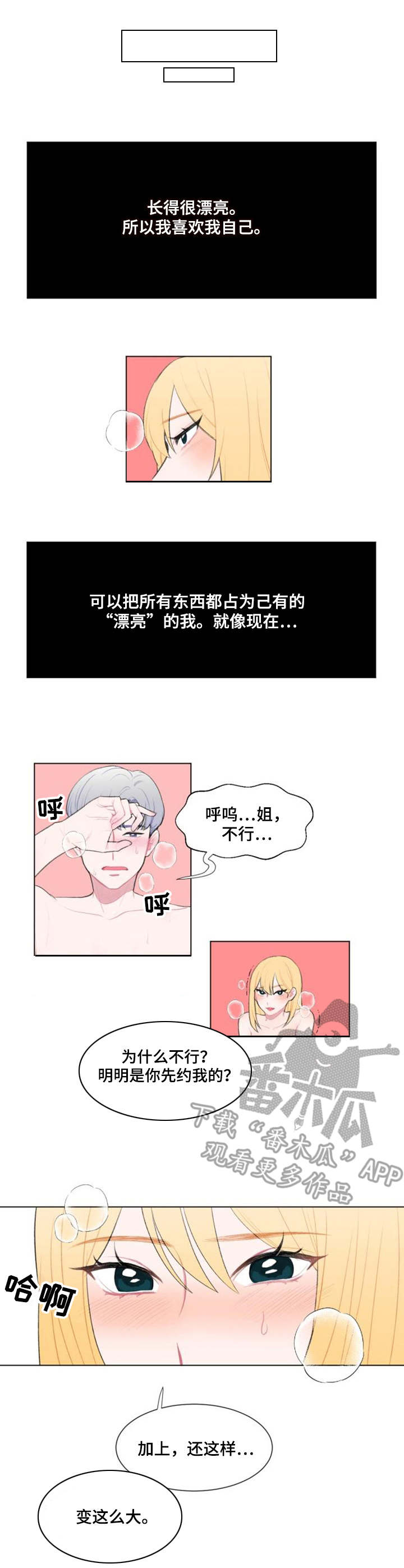 《疯狂时刻》第16章请求 第1页