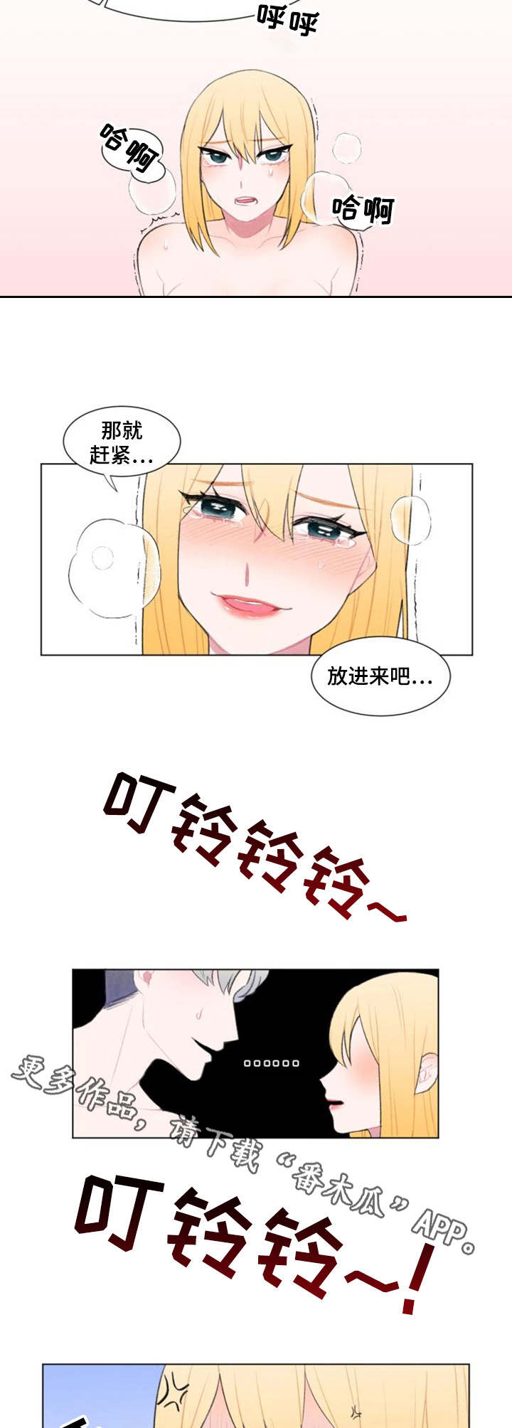 《疯狂时刻》第16章请求 第4页