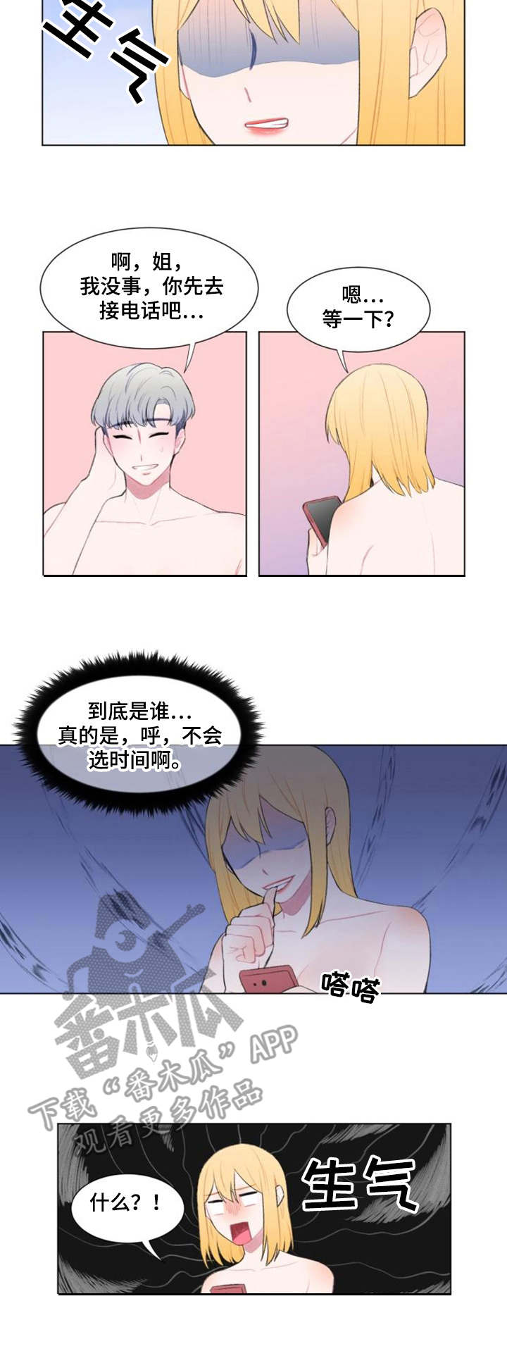 《疯狂时刻》第16章请求 第5页
